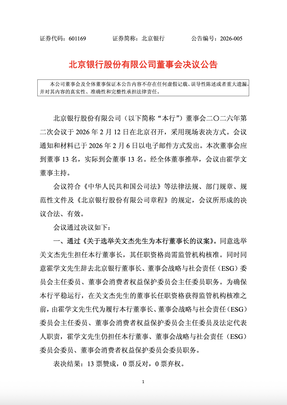 截屏2026-02-12 20.49.47.png